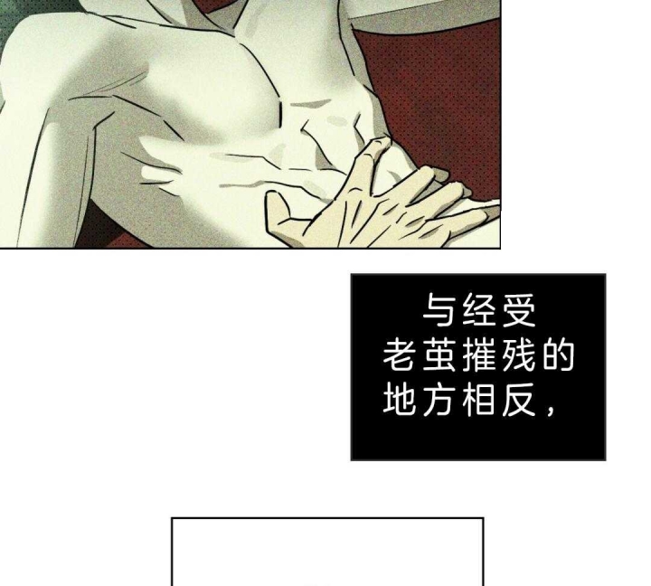 绿色镌像 - 第17话 - 第9张图