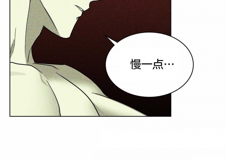 绿色镌像 - 第19话 - 第13张图