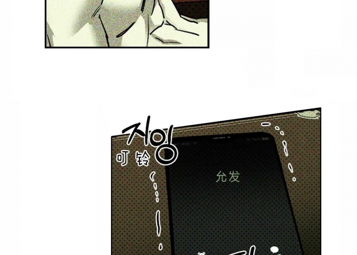 绿色镌像 - 第19话 - 第17张图