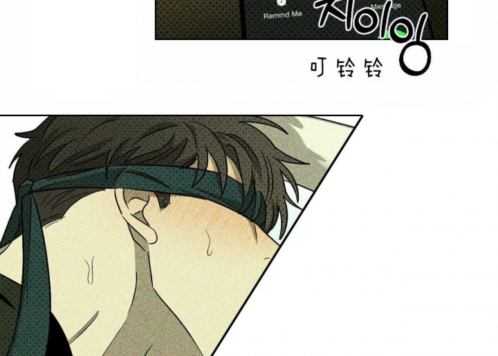 绿色镌像 - 第19话 - 第18张图