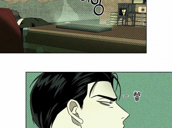绿色镌像 - 第19话 - 第21张图