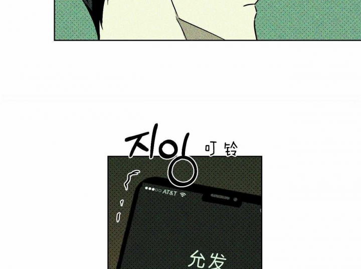 绿色镌像 - 第19话 - 第22张图