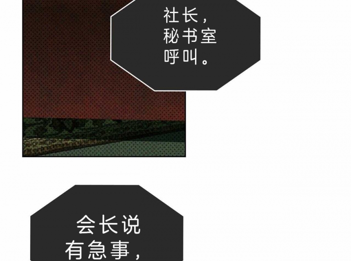 绿色镌像 - 第19话 - 第25张图