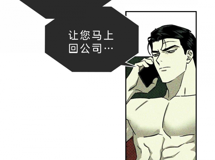 绿色镌像 - 第19话 - 第26张图