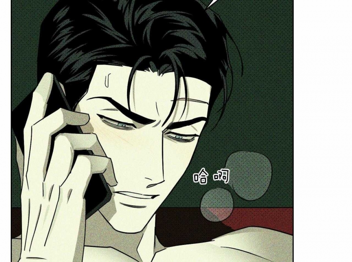 绿色镌像 - 第19话 - 第30张图