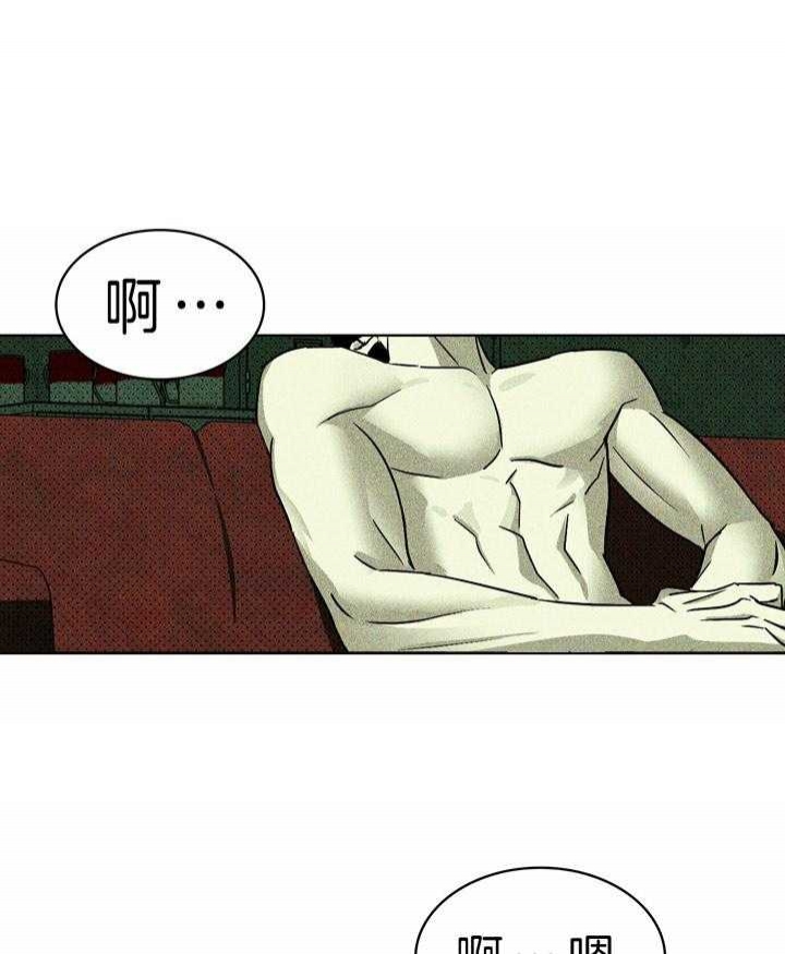 绿色镌像 - 第19话 - 第33张图