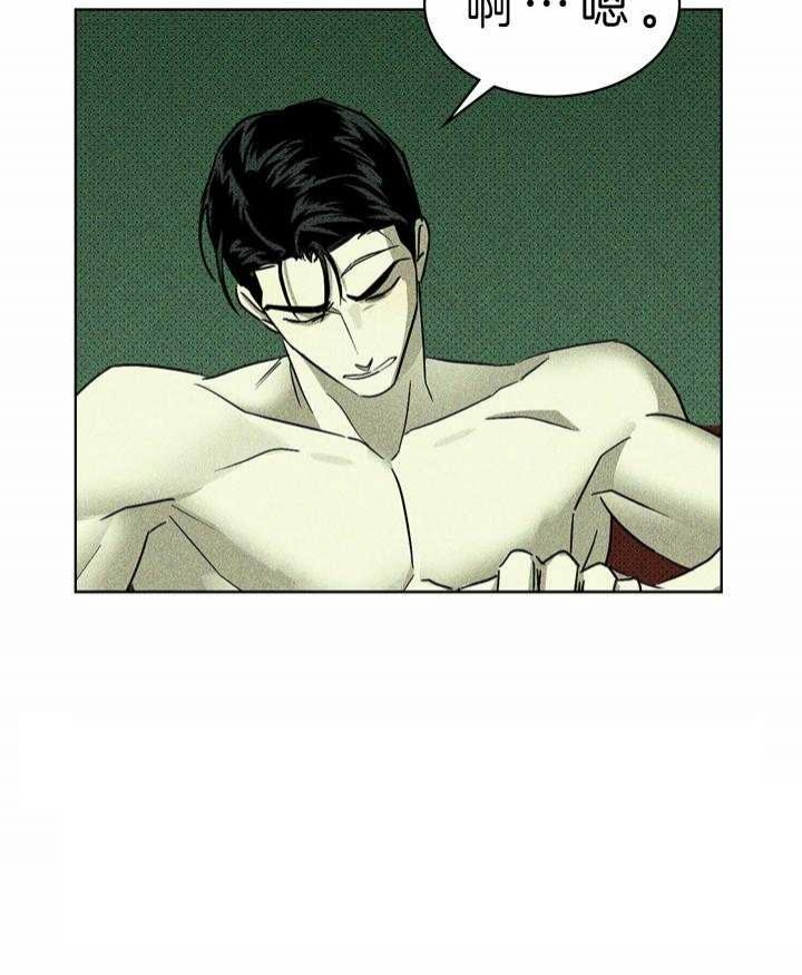 绿色镌像 - 第19话 - 第34张图