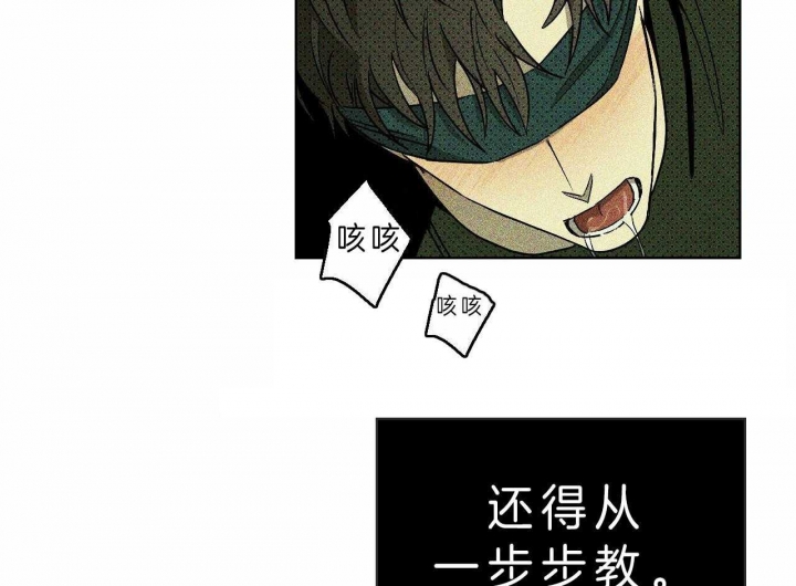 绿色镌像 - 第19话 - 第7张图