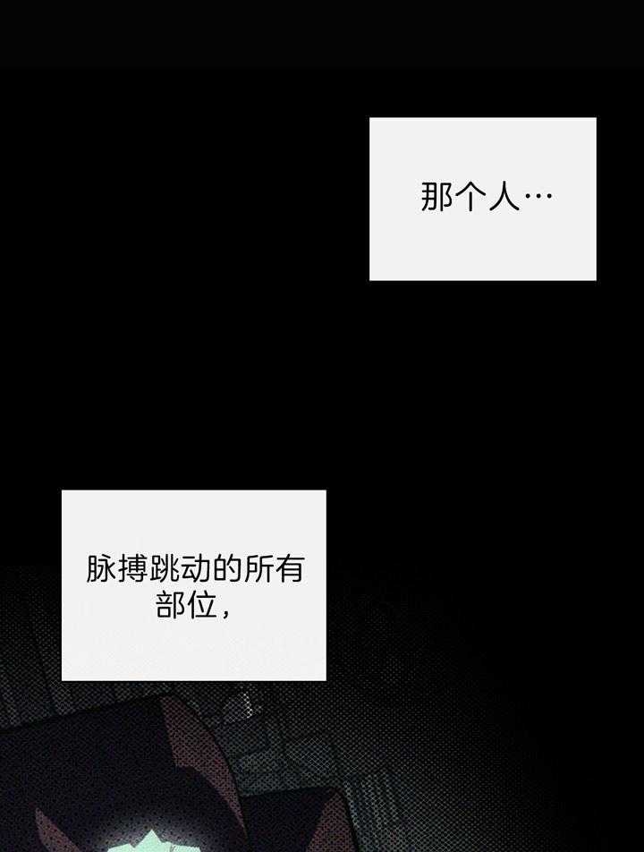 绿色镌像 - 第23话 - 第10张图