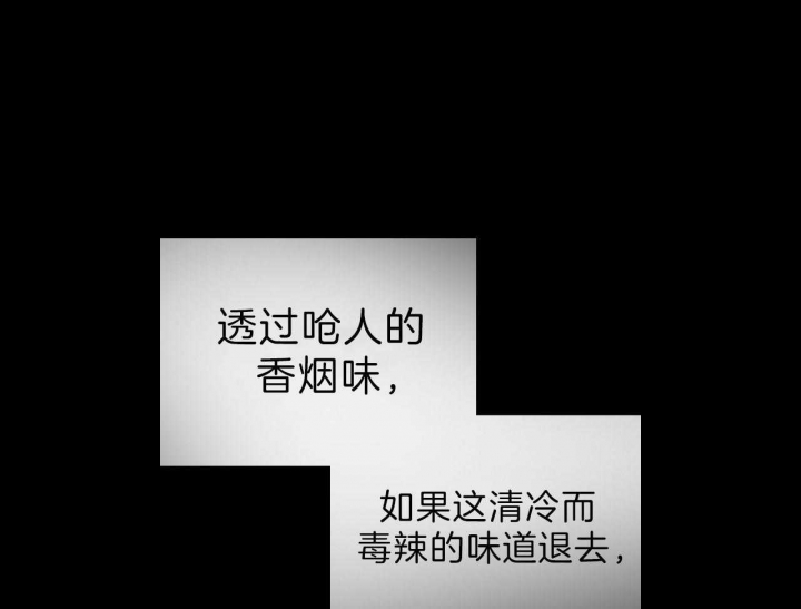 绿色镌像 - 第23话 - 第12张图