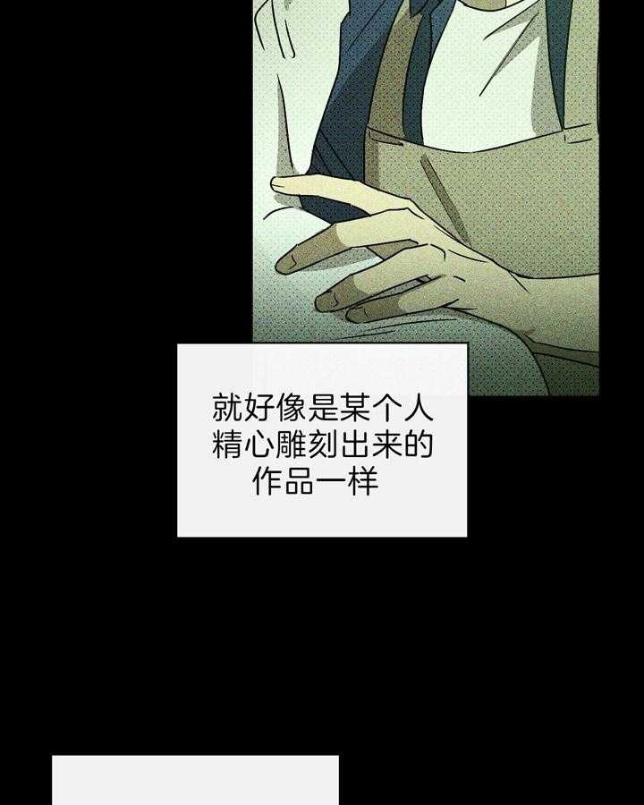 绿色镌像 - 第23话 - 第3张图