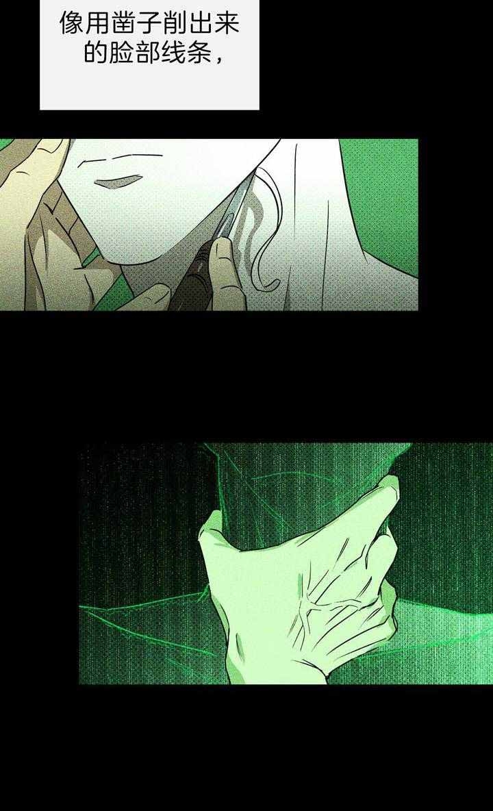 绿色镌像 - 第23话 - 第4张图