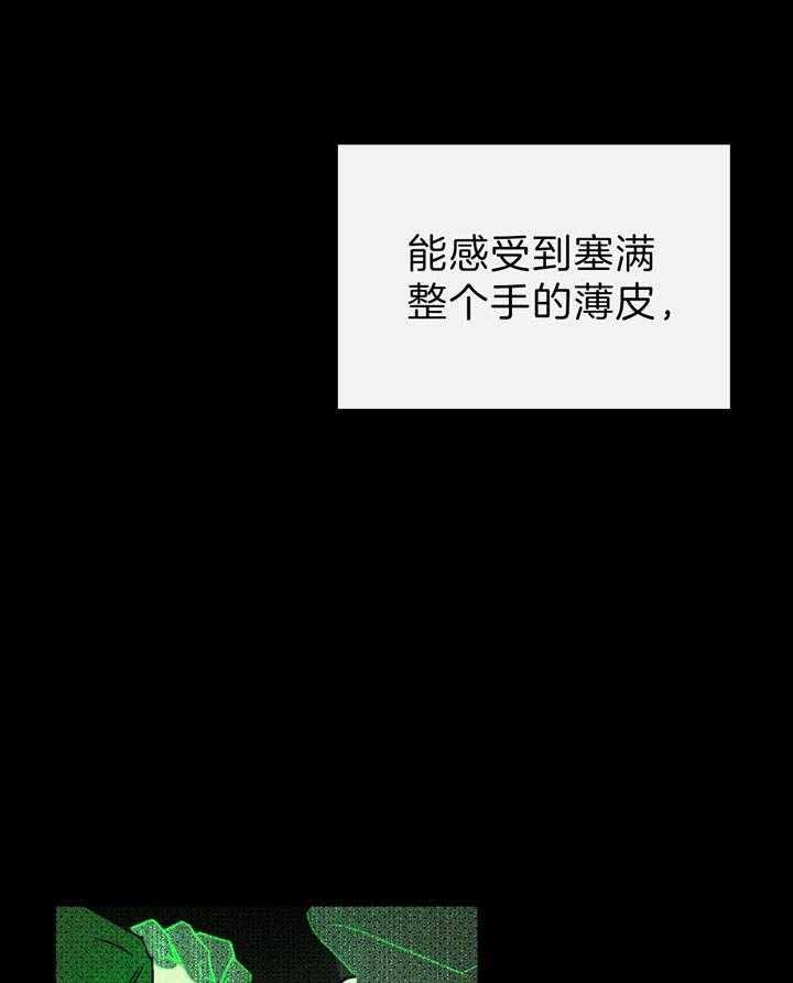 绿色镌像 - 第23话 - 第5张图