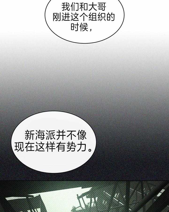 绿色镌像 - 第25话 - 第27张图