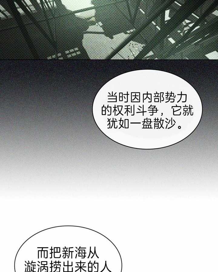 绿色镌像 - 第25话 - 第28张图