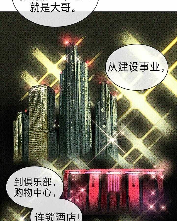 绿色镌像 - 第25话 - 第29张图