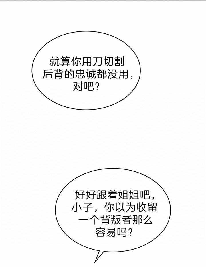 绿色镌像 - 第25话 - 第2张图