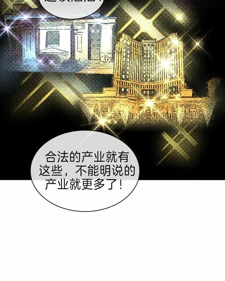 绿色镌像 - 第25话 - 第30张图