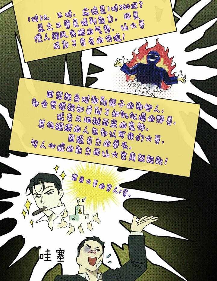 绿色镌像 - 第25话 - 第33张图