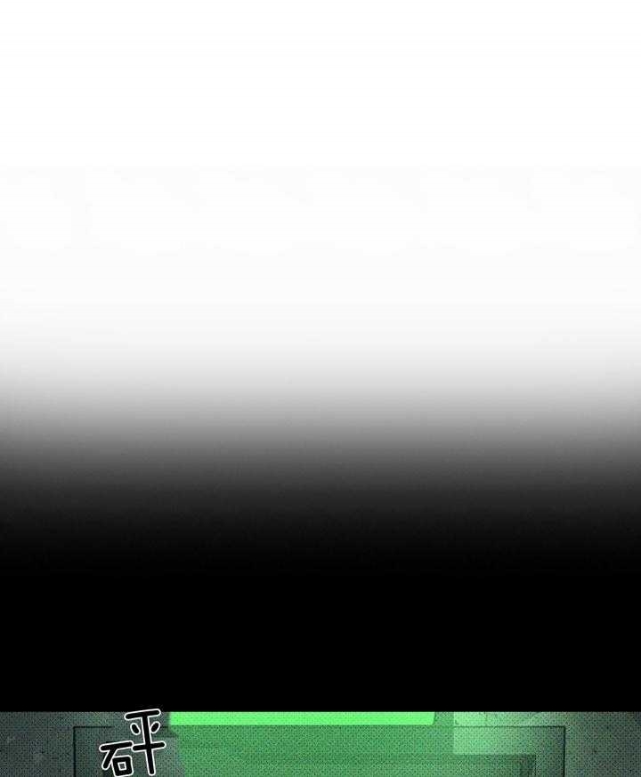 绿色镌像 - 第21话 - 第14张图