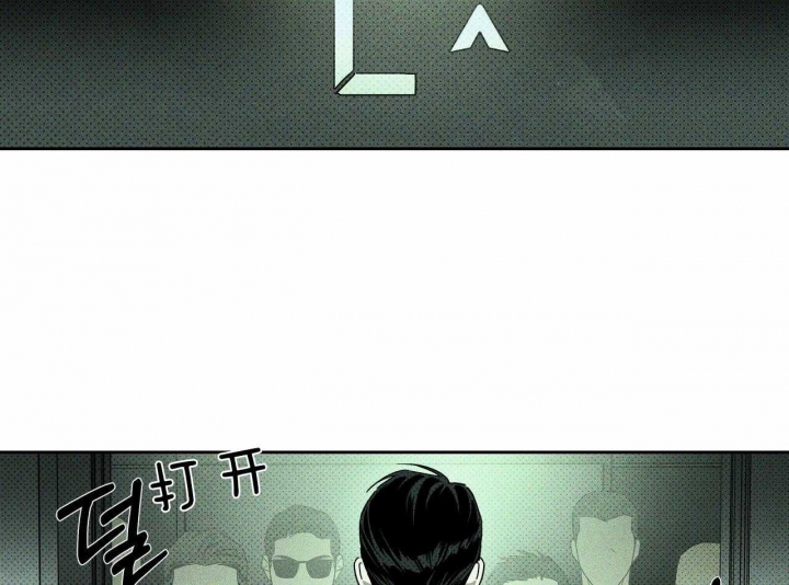 绿色镌像 - 第24话 - 第14张图