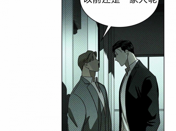 绿色镌像 - 第24话 - 第27张图