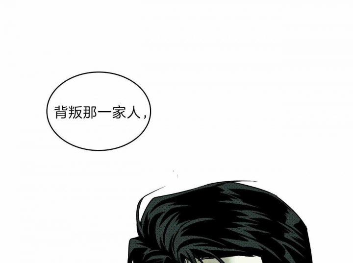 绿色镌像 - 第24话 - 第29张图