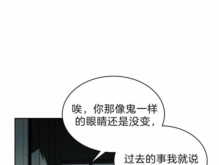 绿色镌像 - 第24话 - 第32张图