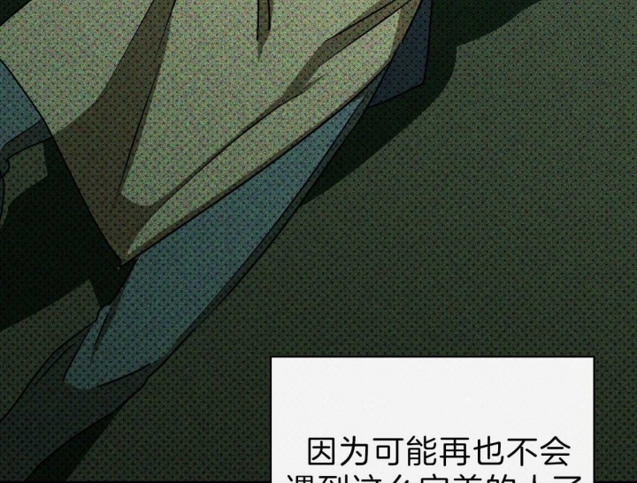 绿色镌像 - 第24话 - 第5张图