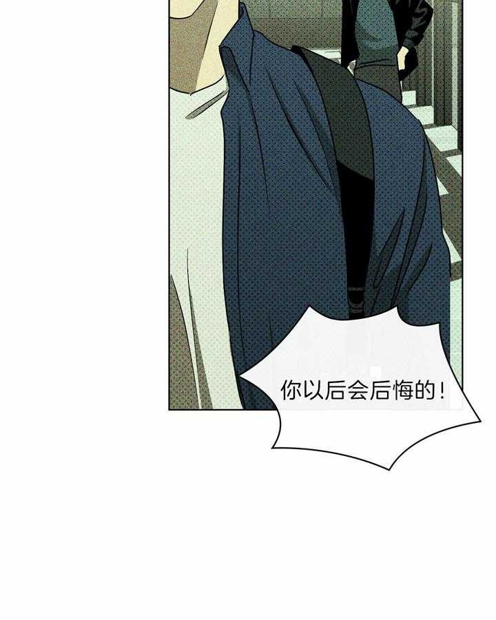 绿色镌像 - 第22话 - 第12张图