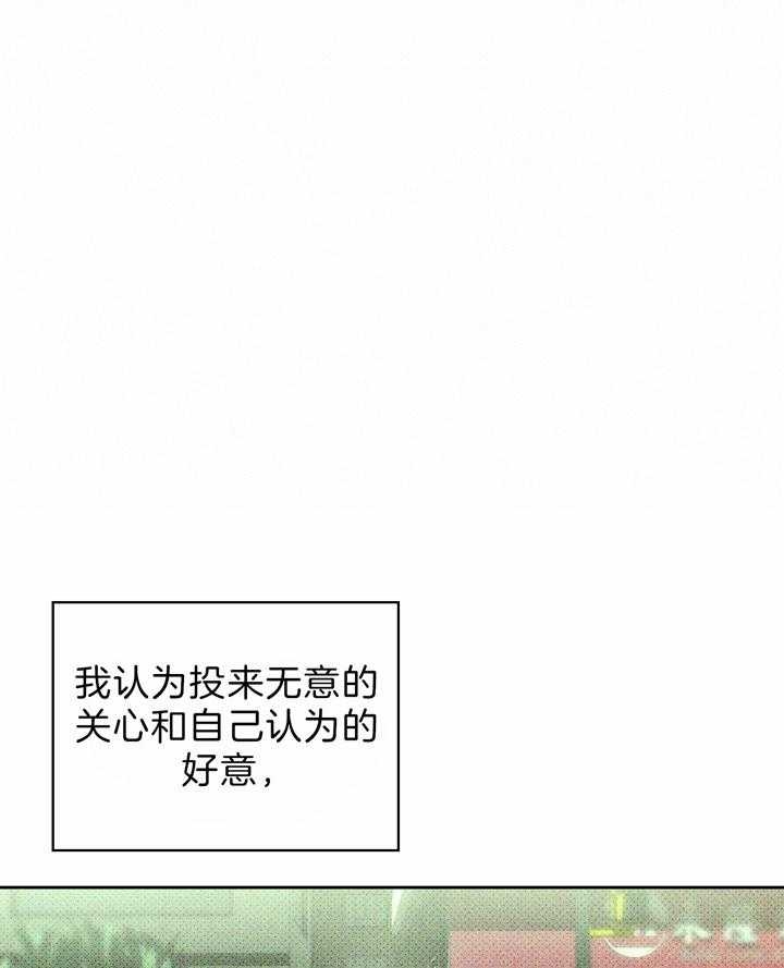 绿色镌像 - 第22话 - 第13张图