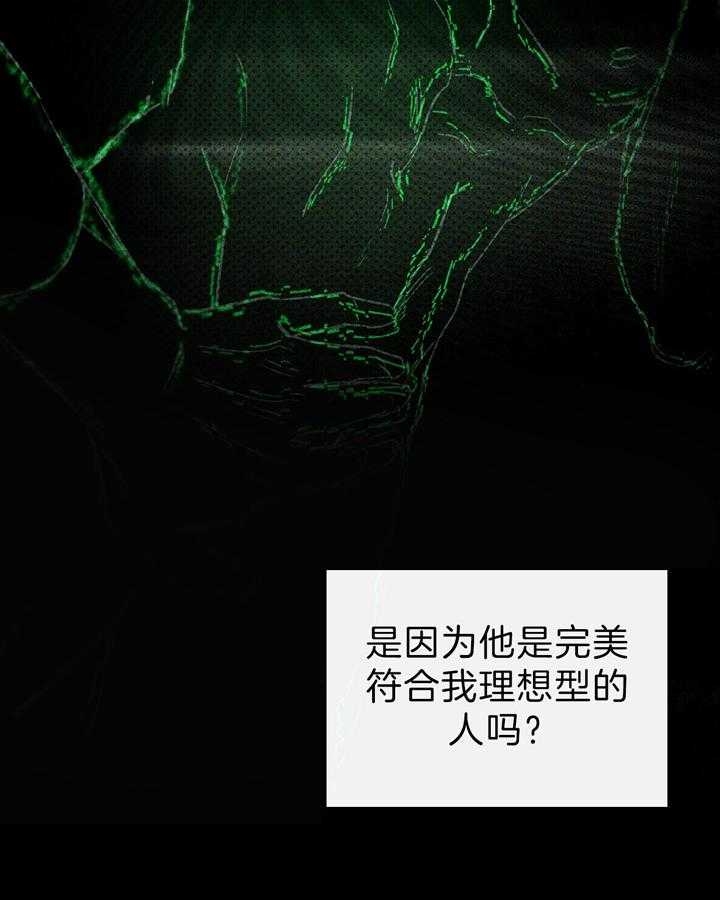 绿色镌像 - 第22话 - 第23张图