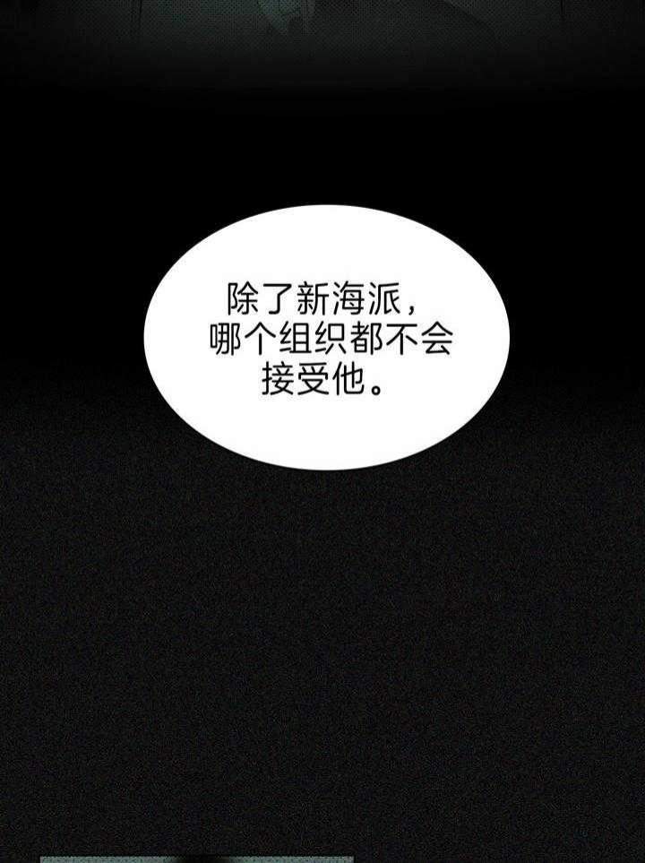 绿色镌像 - 第27话 - 第10张图