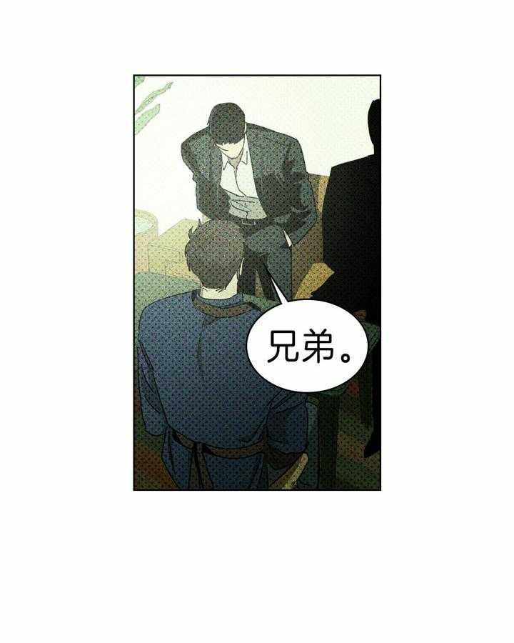 绿色镌像 - 第27话 - 第19张图