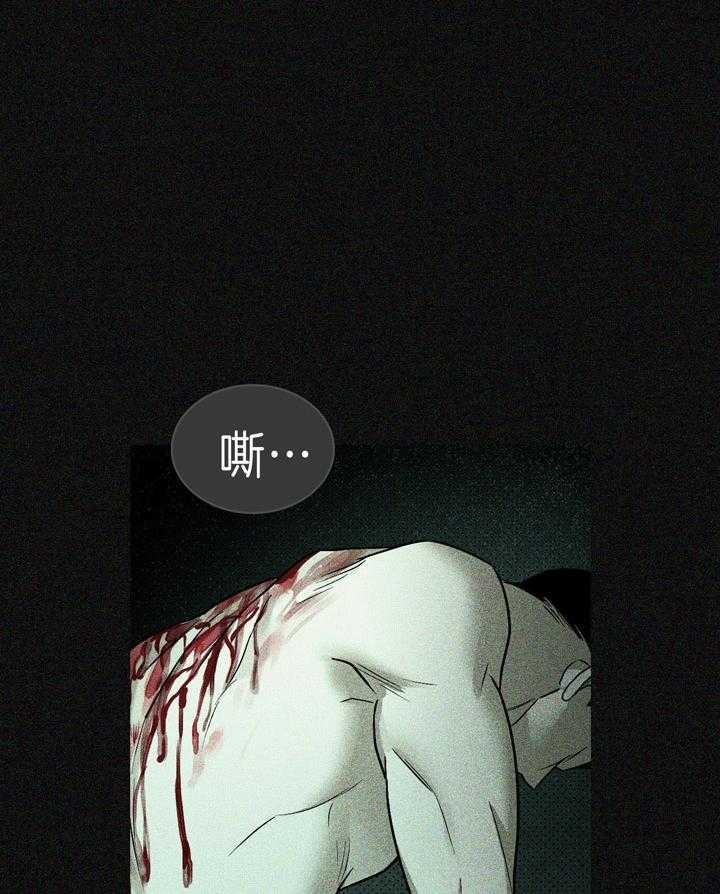 绿色镌像 - 第27话 - 第3张图