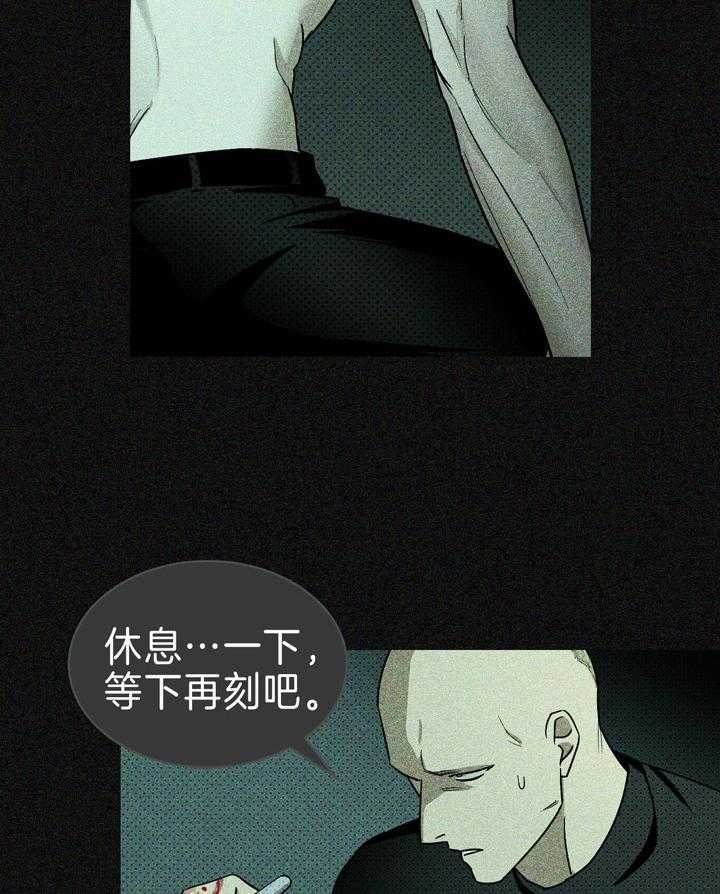 绿色镌像 - 第27话 - 第4张图