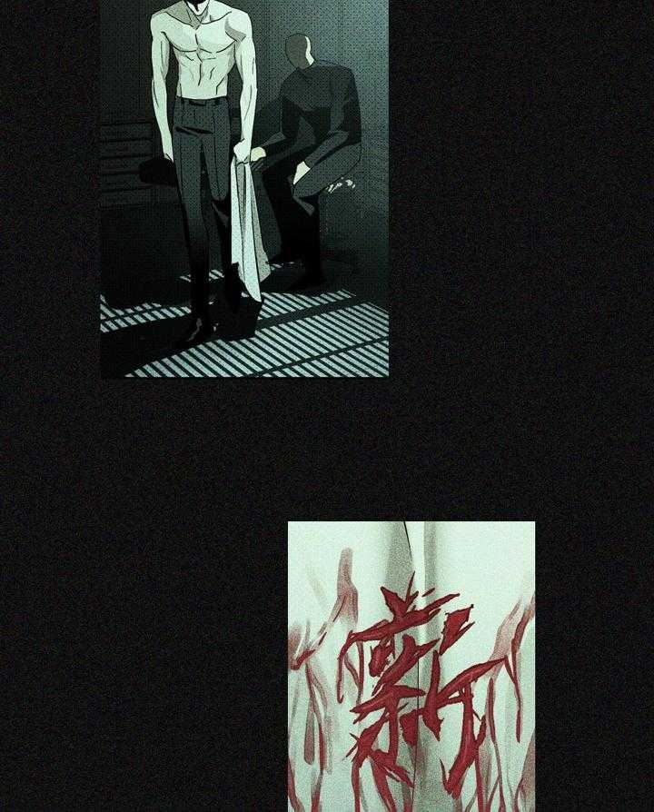 绿色镌像 - 第27话 - 第7张图