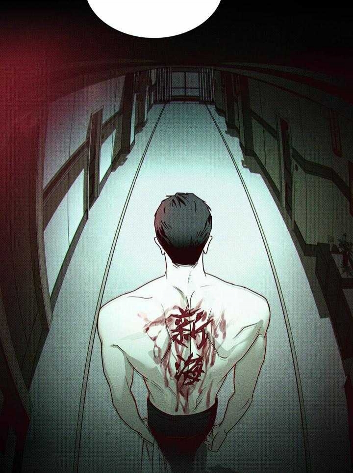 绿色镌像 - 第27话 - 第9张图