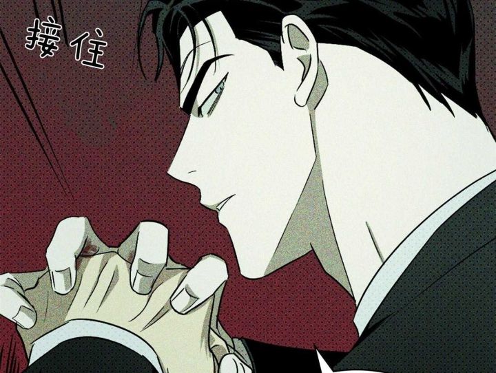 绿色镌像 - 第28话 - 第13张图