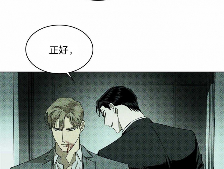 绿色镌像 - 第28话 - 第19张图