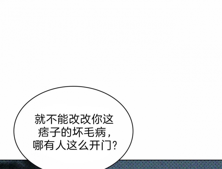 绿色镌像 - 第28话 - 第39张图