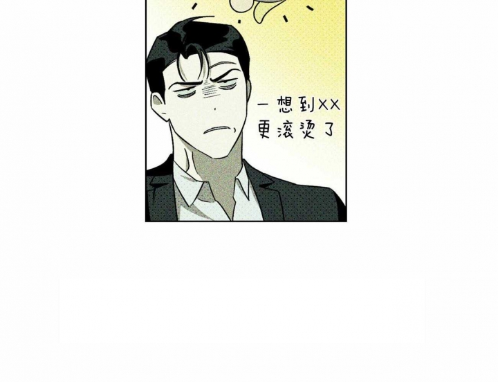 绿色镌像 - 第28话 - 第48张图