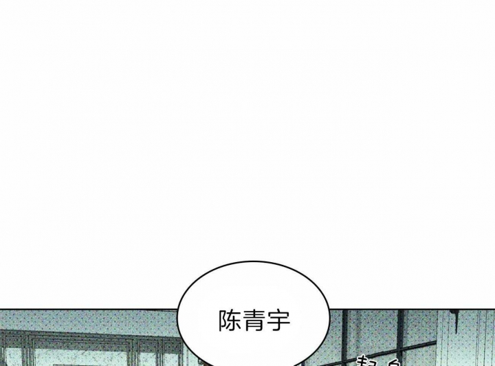 绿色镌像 - 第29话 - 第10张图