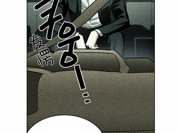 绿色镌像 - 第29话 - 第15张图