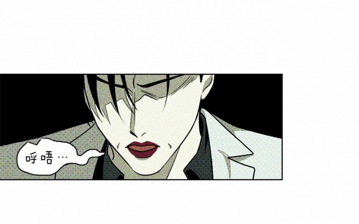 绿色镌像 - 第29话 - 第1张图