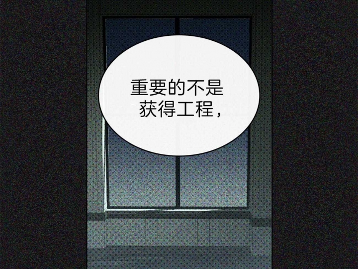 绿色镌像 - 第29话 - 第33张图