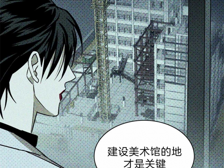 绿色镌像 - 第29话 - 第35张图