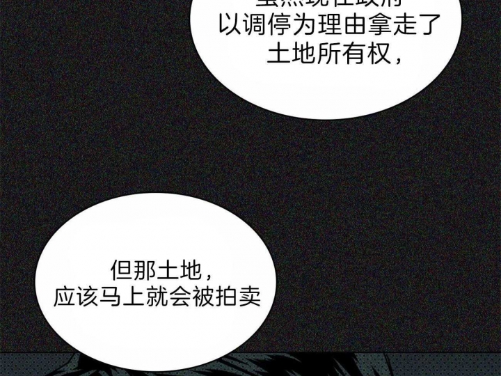 绿色镌像 - 第29话 - 第38张图