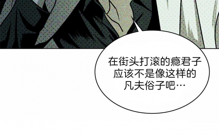 绿色镌像 - 第29话 - 第3张图