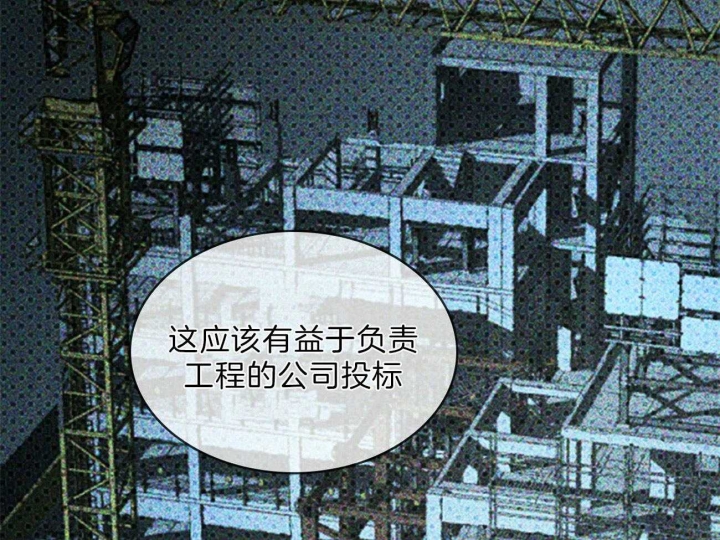 绿色镌像 - 第29话 - 第44张图